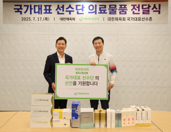 사진/파마리서치