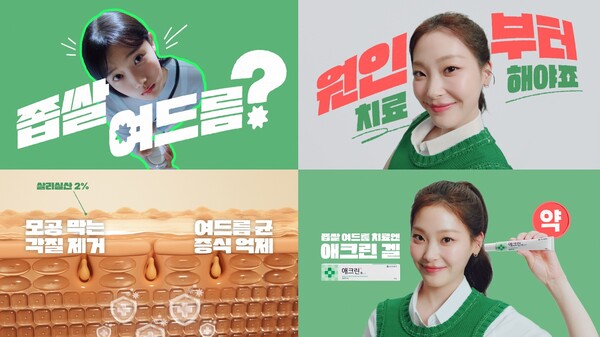사진/동아제약