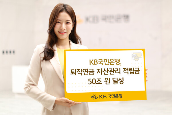 사진/KB국민은행