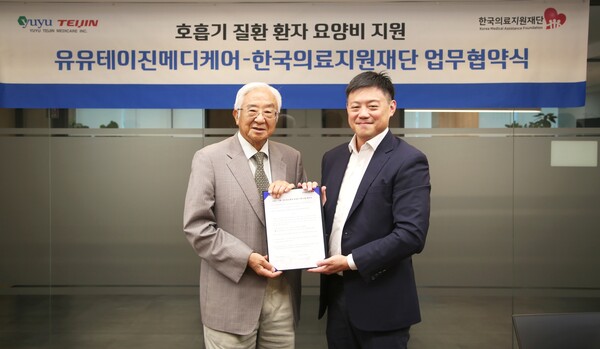유유테이진, 한국의료지원재단과 호흡기 환자 사회공헌활동 진행. 사진/유유테이진
