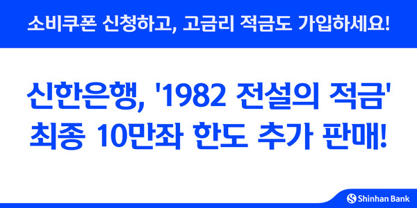 사진/신한은행