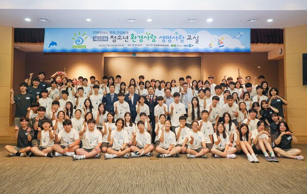 동아ST, 제20회 청소년 환경사랑 생명사랑 교실 입학식에서 참가 학생들과 동아쏘시오홀딩스 김민영 사장(사진 네번째줄 왼쪽에서 7번째), 동아ST 정재훈 사장(사진 네번째줄 왼쪽에서 8번째), 백상환 사장(사진 네번째줄 왼쪽에서 9번째) 등이 기념사진을 촬영하고 있다. 사진/동아에스티