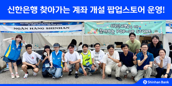 사진/신한은행