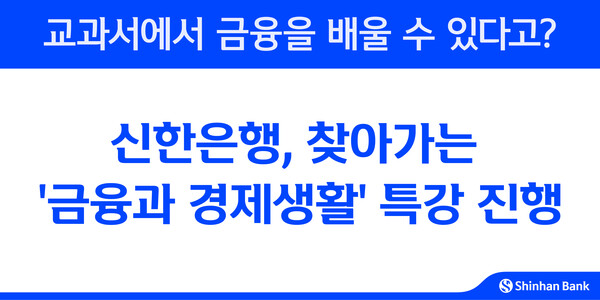 사진/신한은행